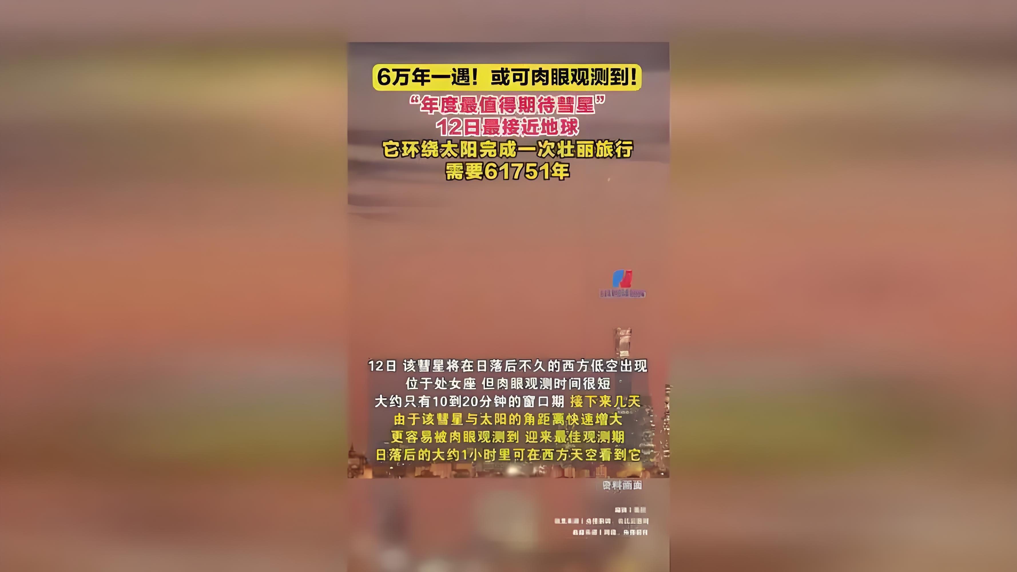 星空有约｜我国科学家研究发现：彗星表面巨石活动有“火箭效应”