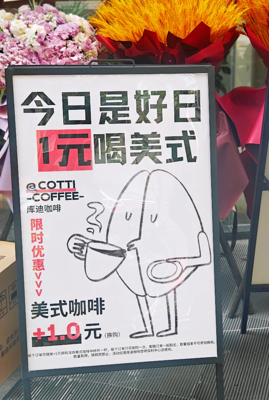 库迪咖啡升级“触手可及”计划,进军便利店