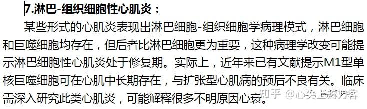 研究发现免疫球蛋白对暴发性心肌炎有治疗潜力
