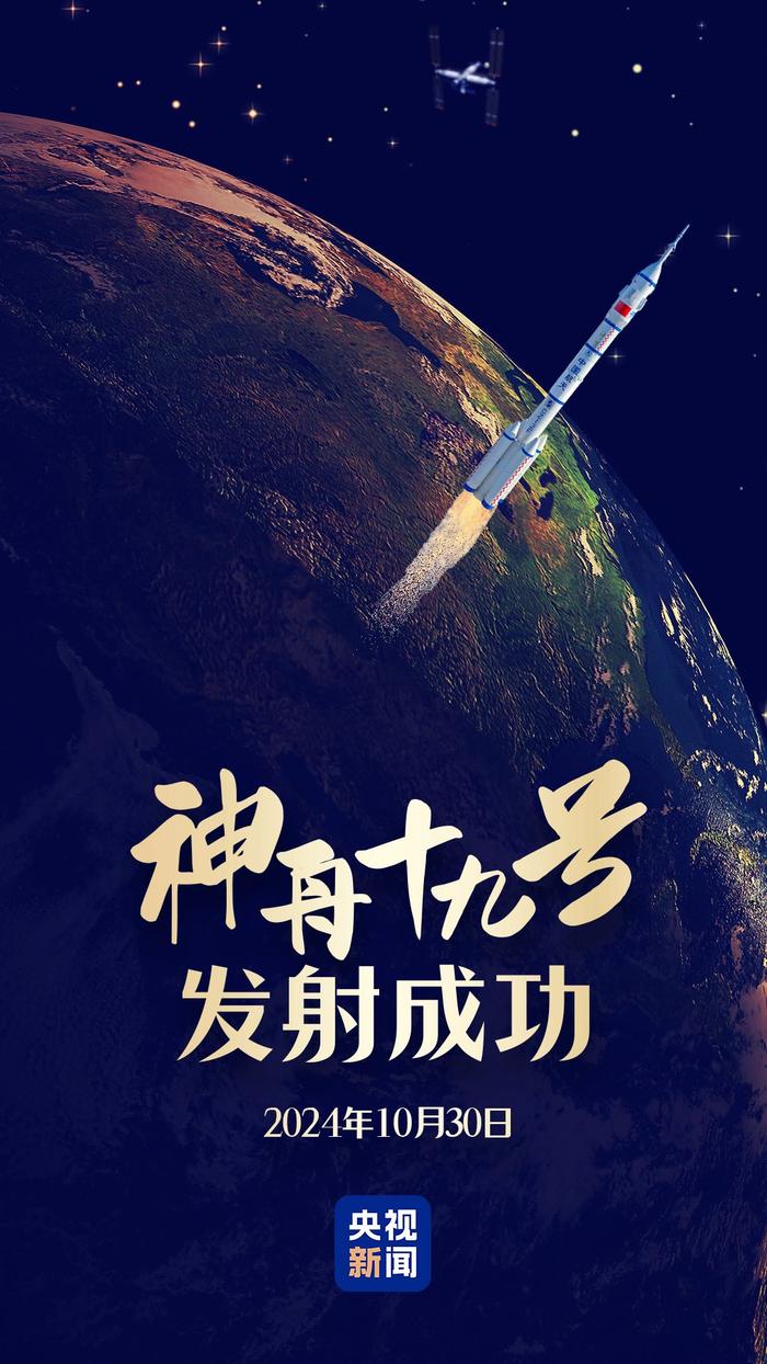 中国载人航天命名中的那些宇宙级中式浪漫