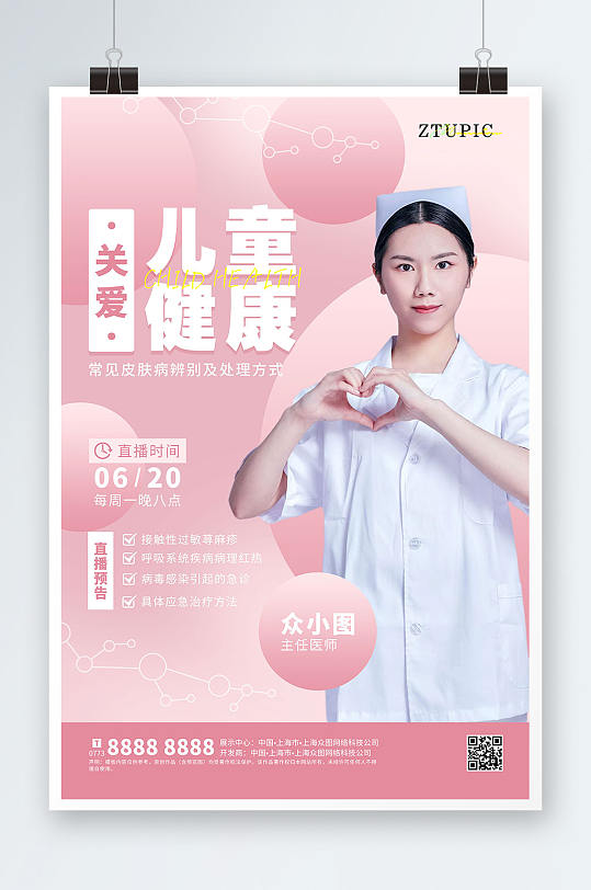 国内首个!AI儿科医生正式“上岗”