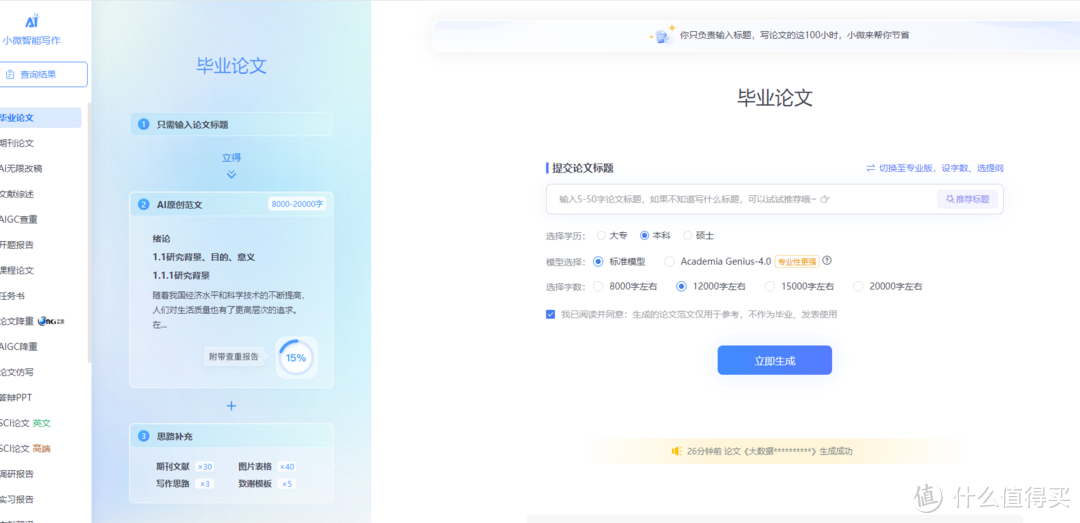 千笔楼丨让AI当好“帮手”而不是“枪手”