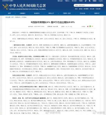 瞭望 | 以超限创新助力科技自立自强