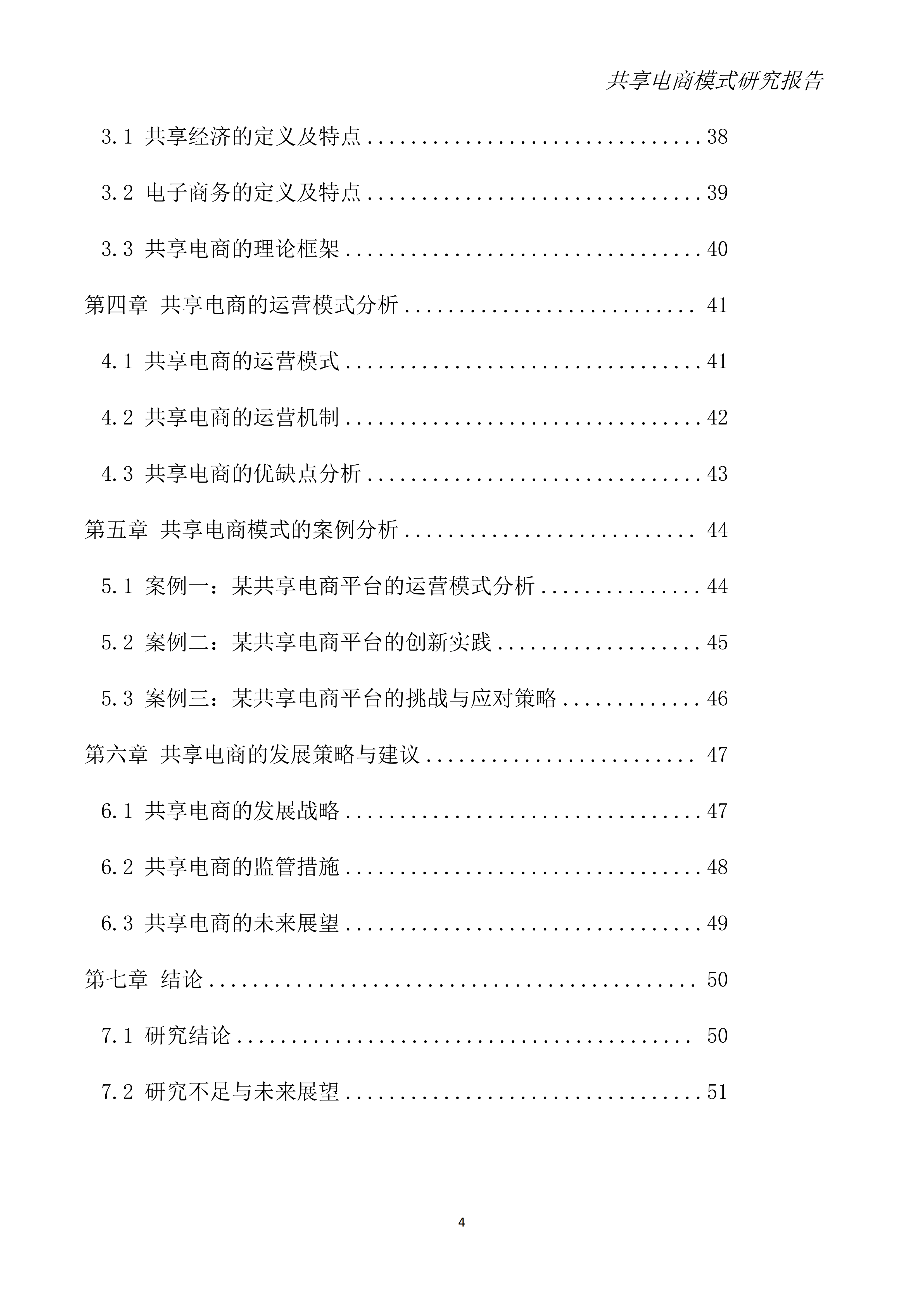 社科院课题组发布报告：直播电商与实体产业深度融合，增加收入和就业