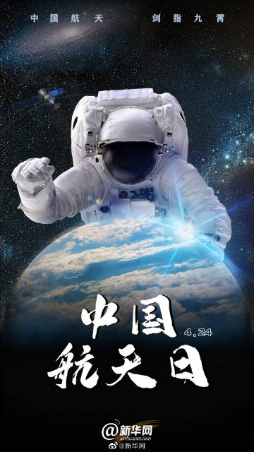 新华全媒＋丨逐梦九天——我国商业航天抓住“黄金机遇期”
