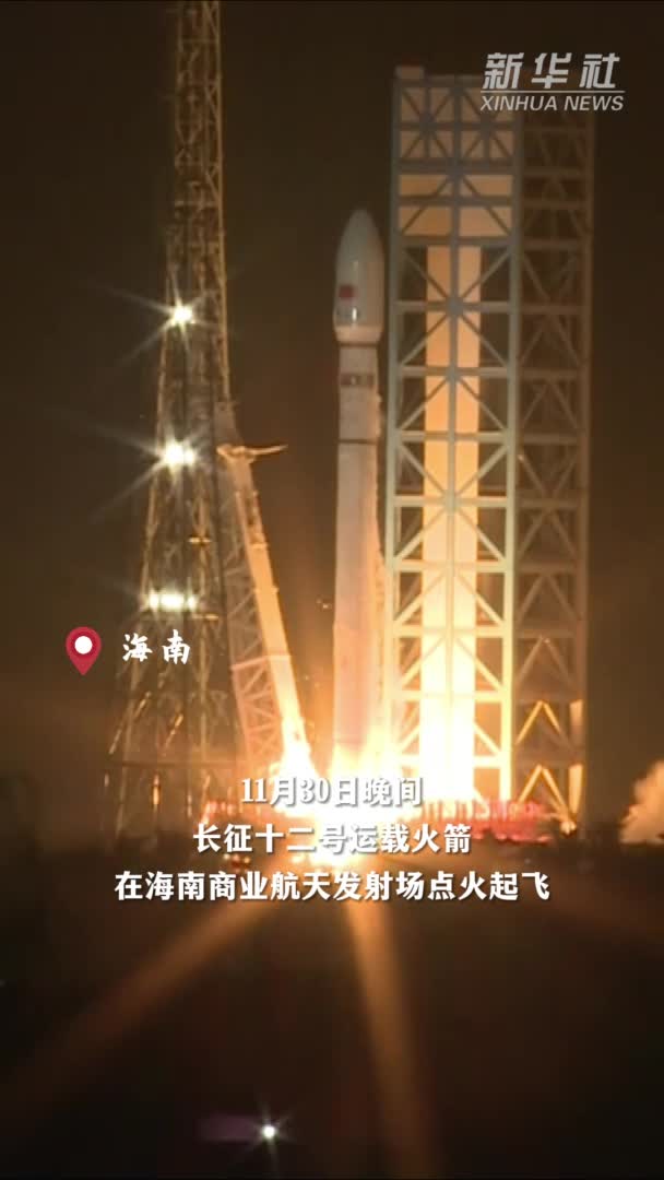 新华全媒＋丨逐梦九天——我国商业航天抓住“黄金机遇期”