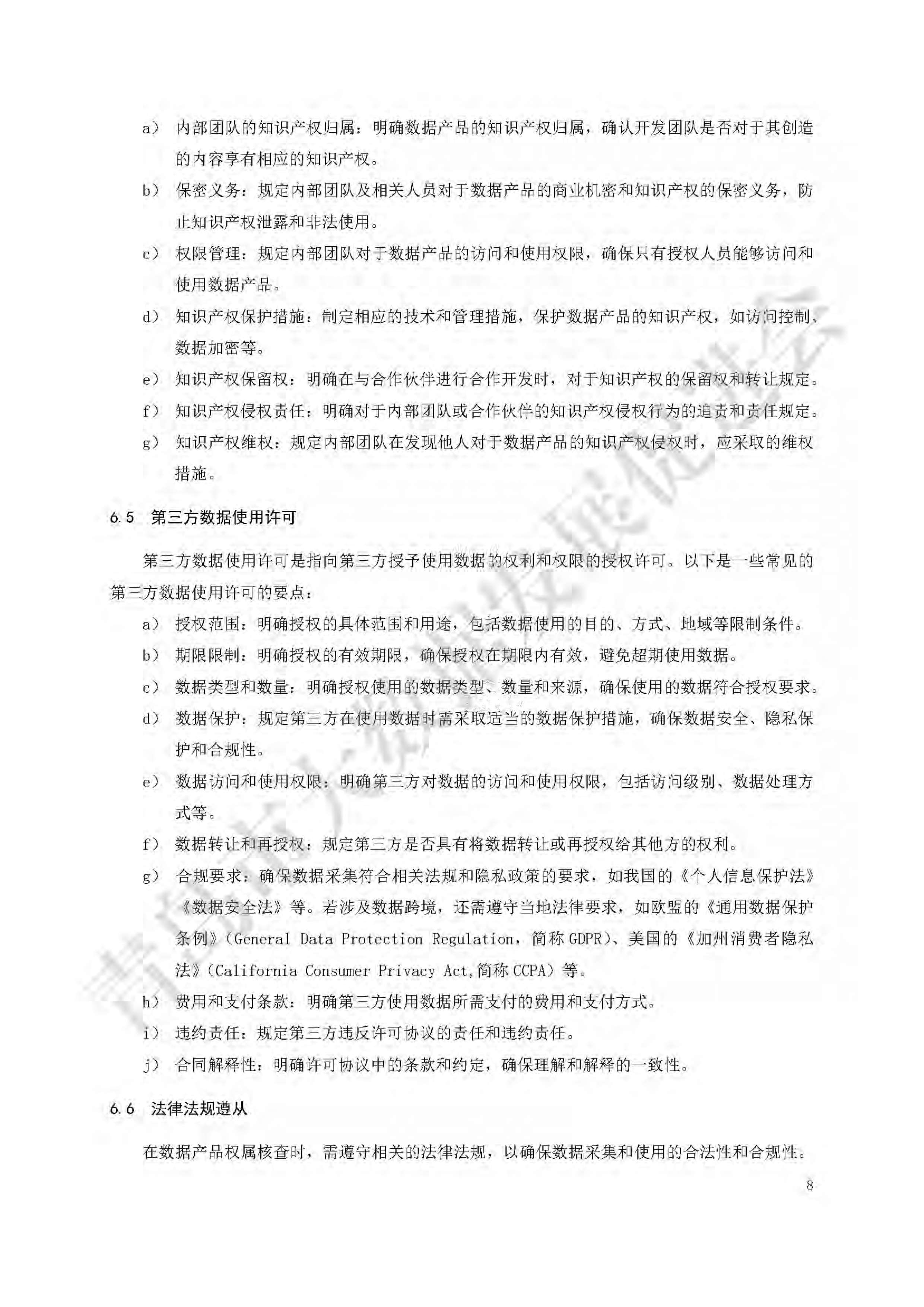 国家公共数据资源登记平台将于3月1日上线试运行——推进数据共享 释放数据价值