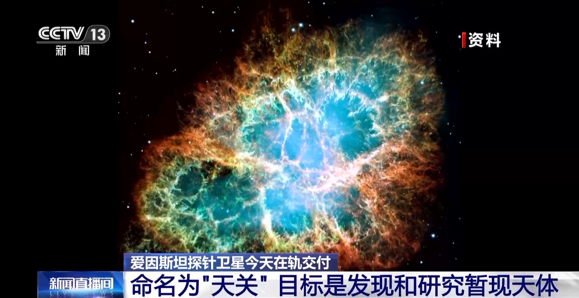 星空有约｜“天关”卫星发现罕见的X射线双星系统