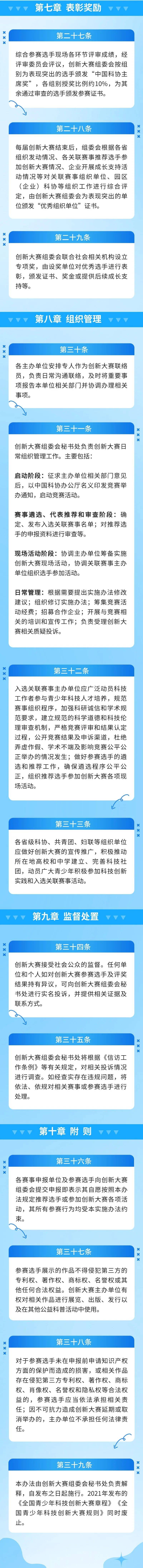 多部门印发实施意见加强生态环境领域科技创新
