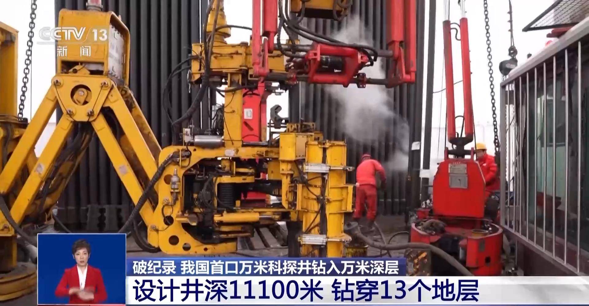 10910米！中国首口超万米科探井完钻