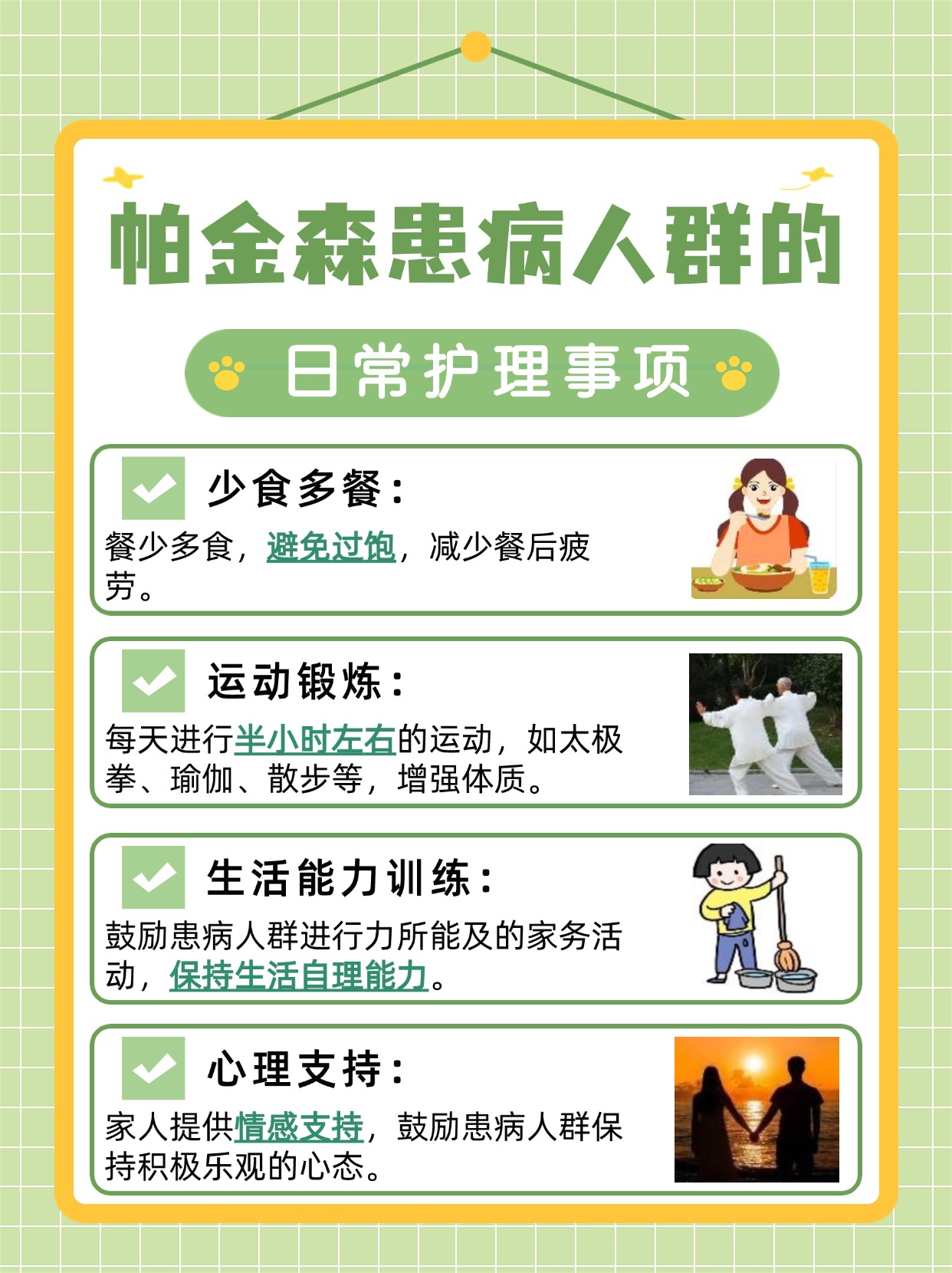 我国科学家发现帕金森病治疗新靶点