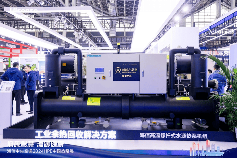 美的楼宇科技发布两大高温热泵新品