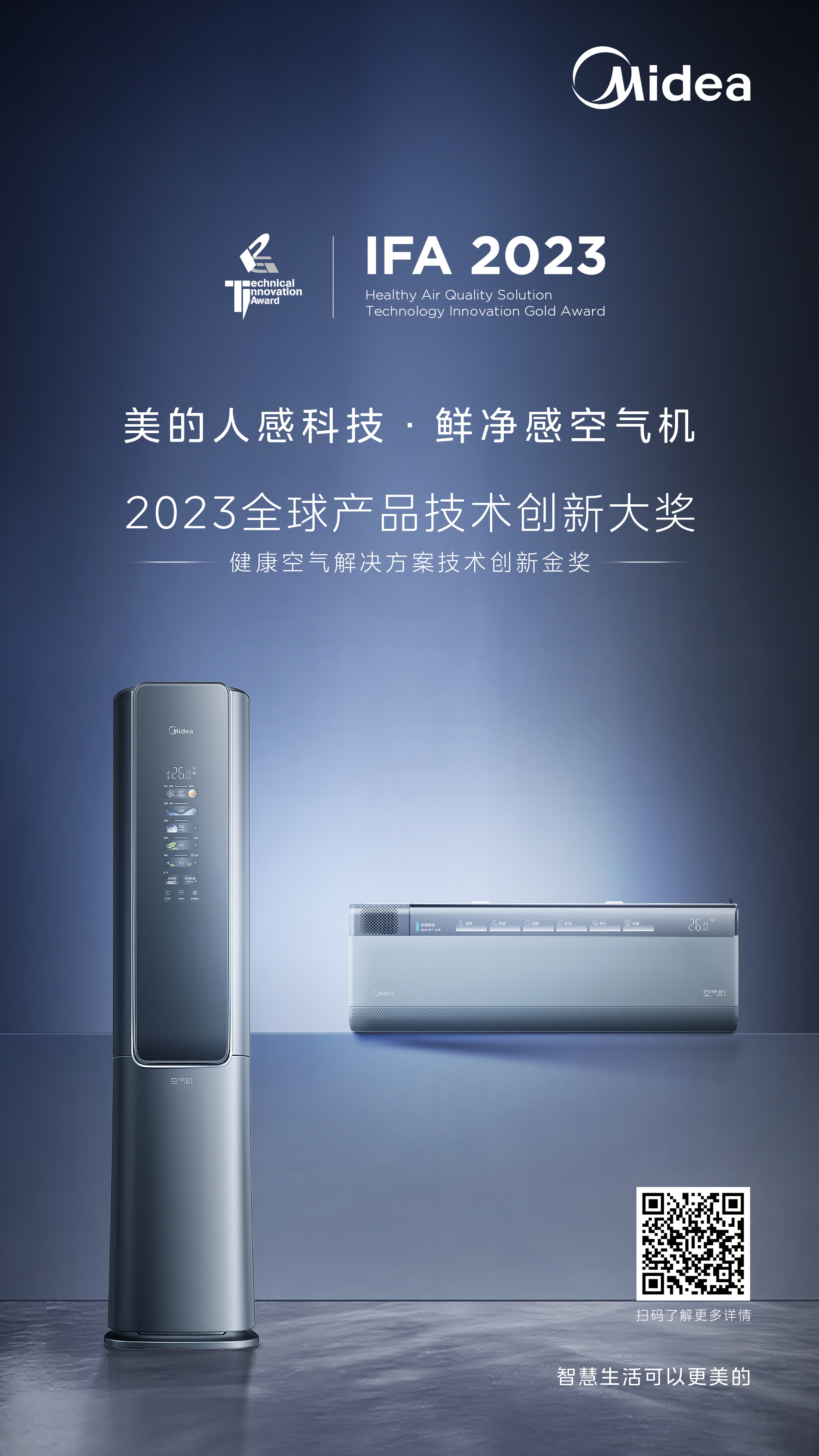 美的楼宇科技发布两大高温热泵新品