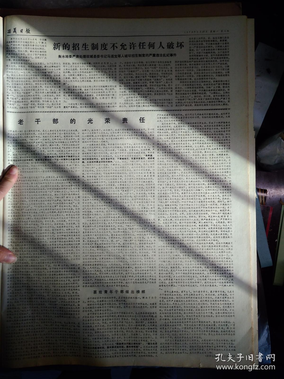 记者来信：相逢在智慧的彼岸