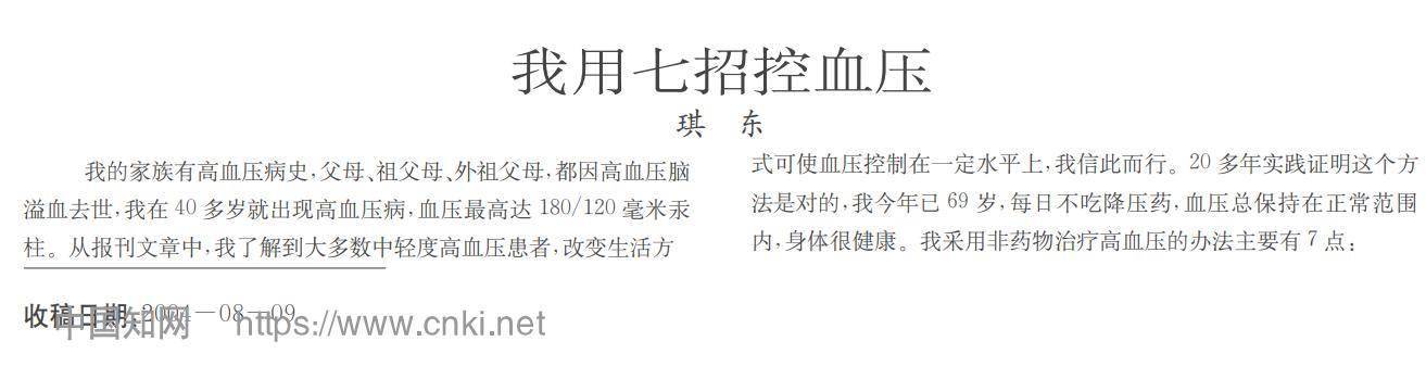 研究：保持少量锻炼有助减少痴呆症风险