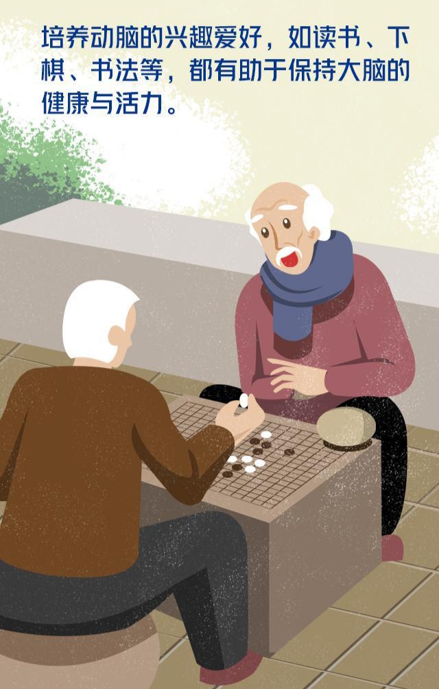 研究：保持少量锻炼有助减少痴呆症风险