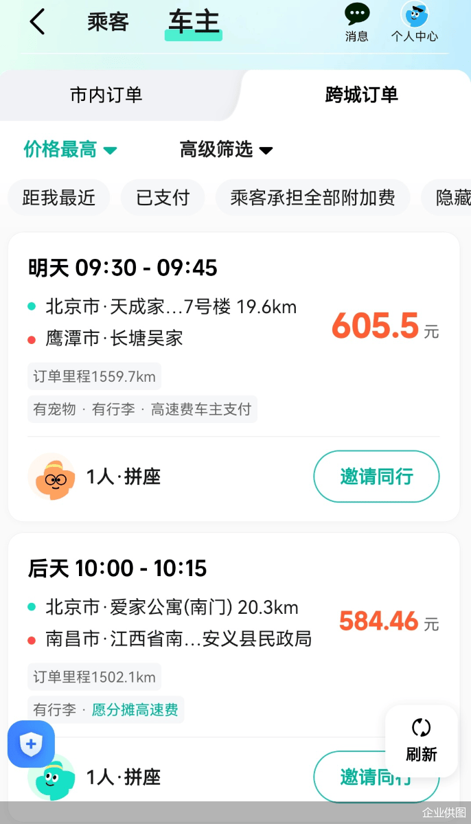 高德打车助力春运出行,政企协作+生态联动织就枢纽疏运保障网