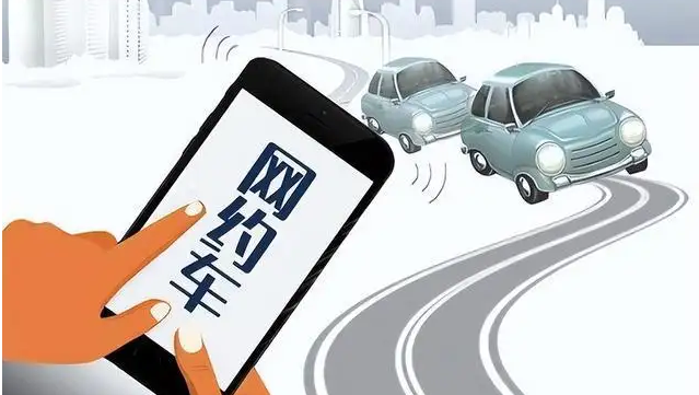 网约货运有了“奔跑指南”