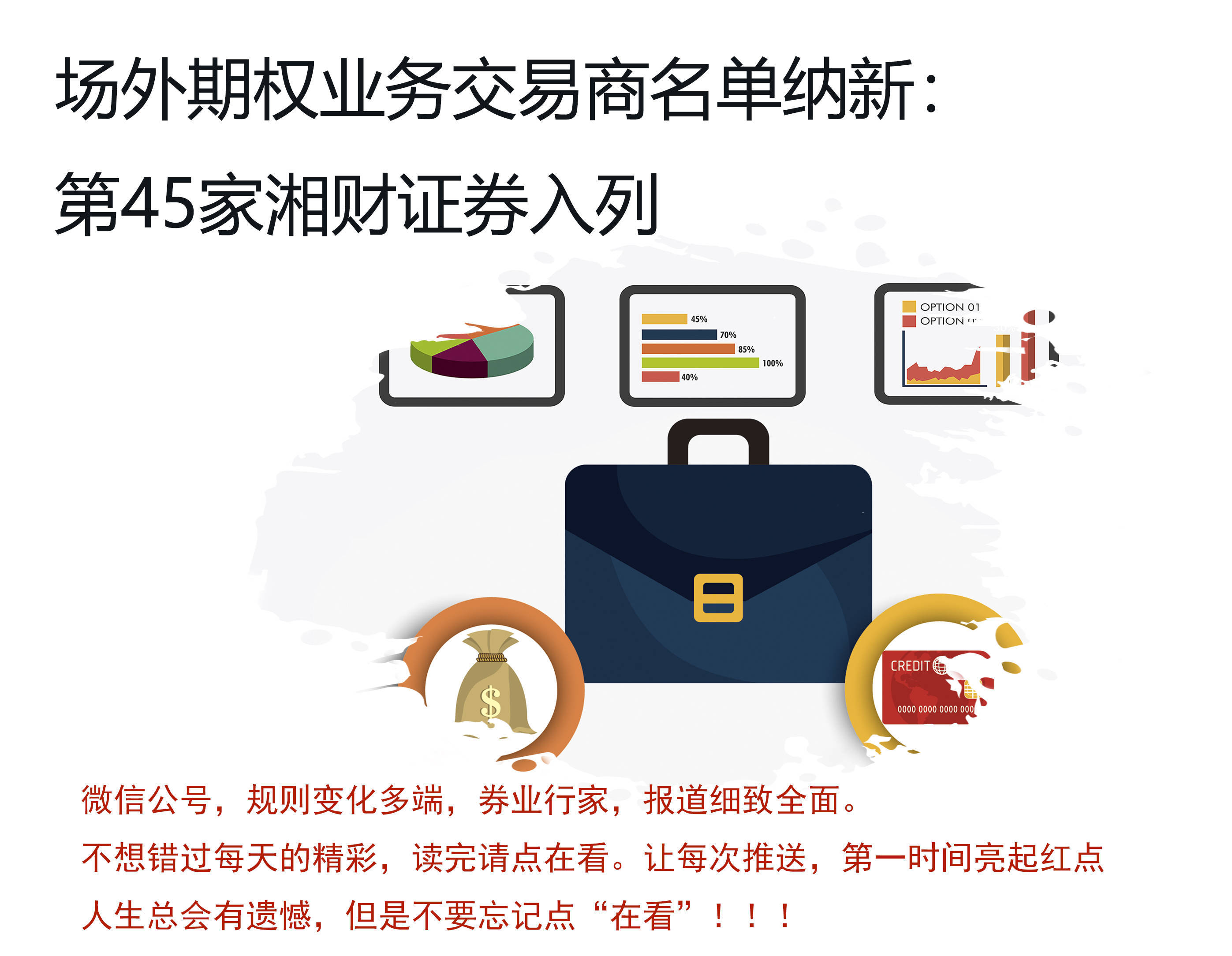 增至21家 北交所做市业务资格券商持续扩容