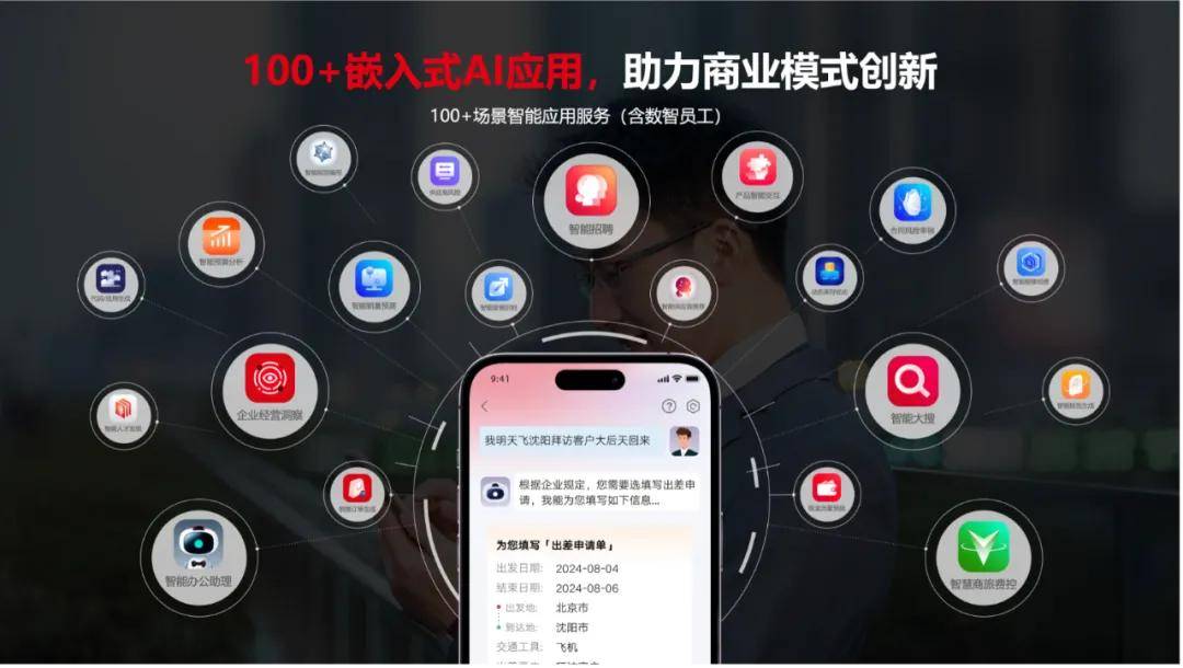 数智化转型重塑产业生态：直播电商锻造新增长范式