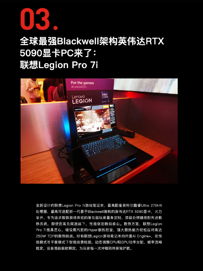 联想与中足联官宣合作 提供全栈AI产品