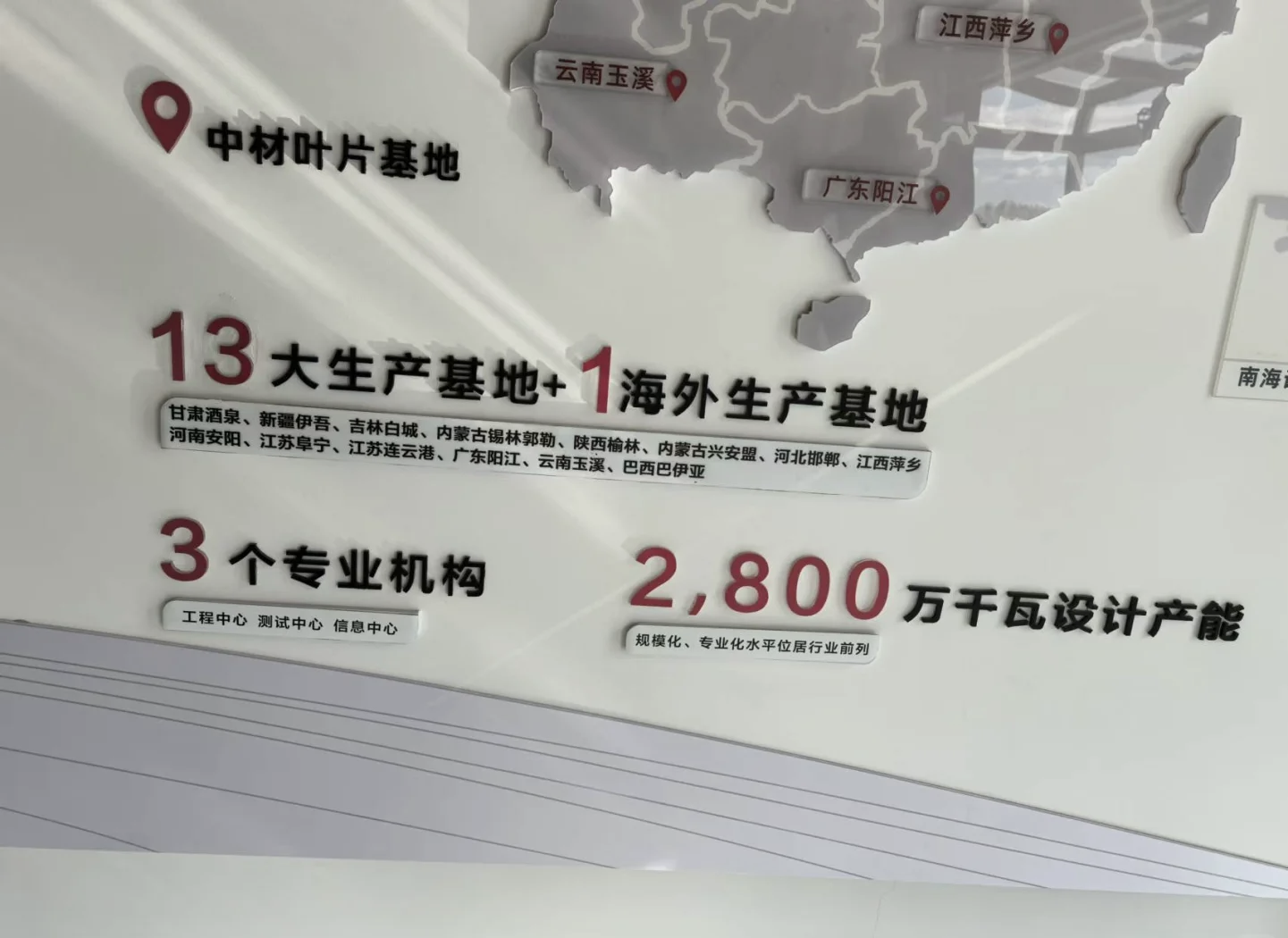 我国科研人员利用退役风机叶片研发出新型防沙材料