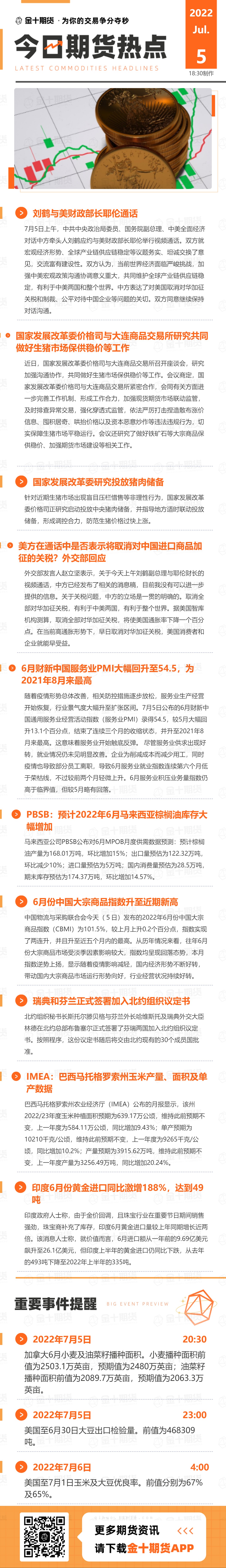 【库存】2月27日华东乙二醇港口库存71.19万吨