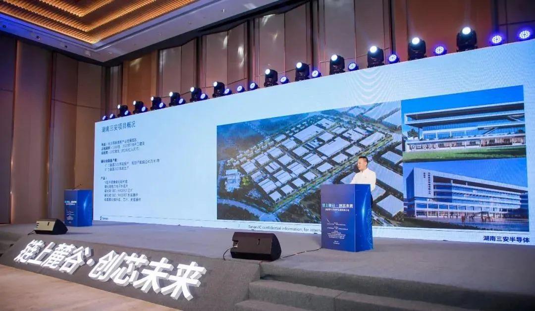 三安意法重庆8英寸碳化硅项目正式通线