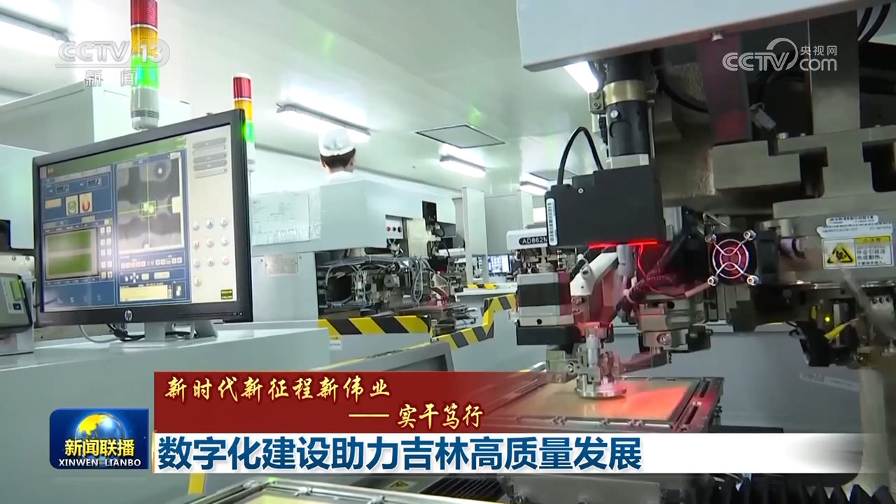 数智化平台助力高质量充分就业