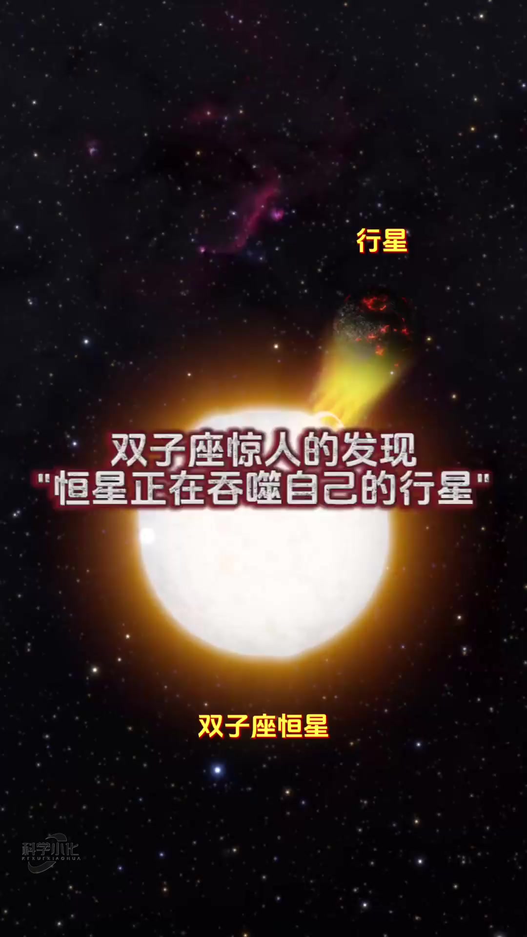 星空有约丨研究发现：恒星“拔河”能产生“流浪行星”