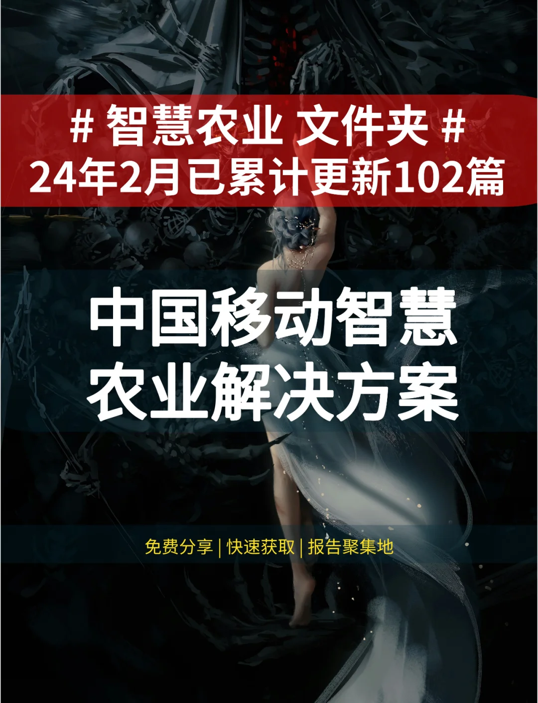 数字经济浪潮下,技术赋能与生态共建下的全新探索
