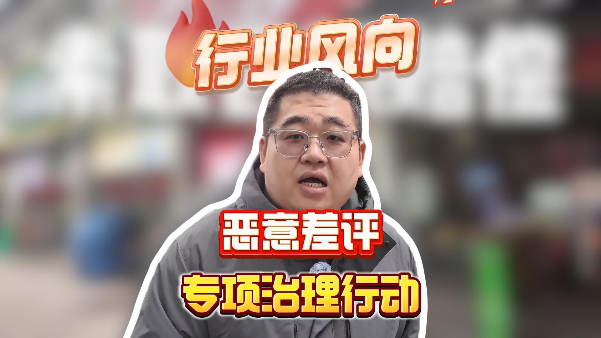 美团外卖持续打击“恶意差评”，流程缩短12小时维护商户合法权益