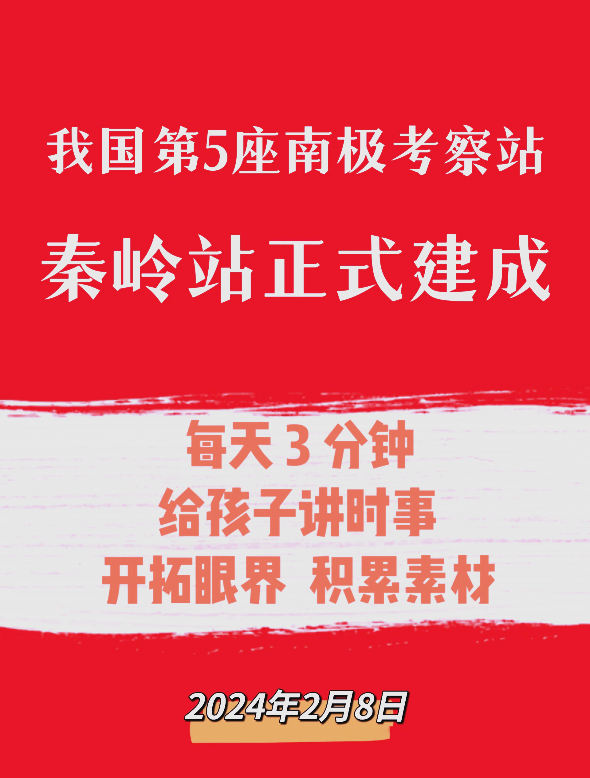 第41次南极考察|南极秦岭站新能源系统进入试运行阶段