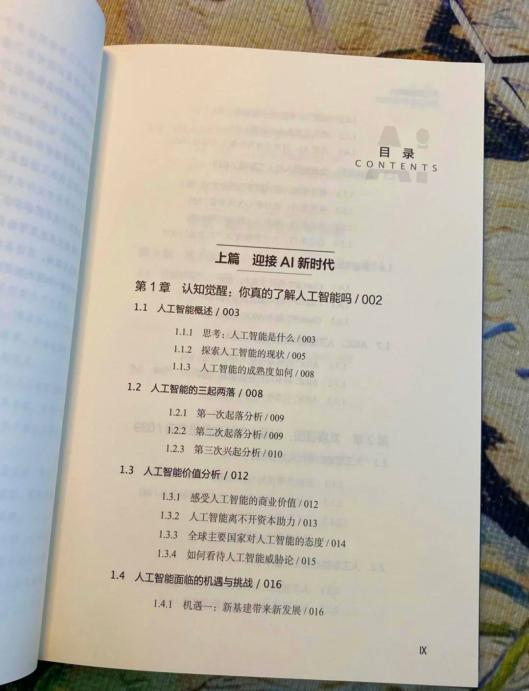 综述丨中国AI开源模型推动全球共享智能红利