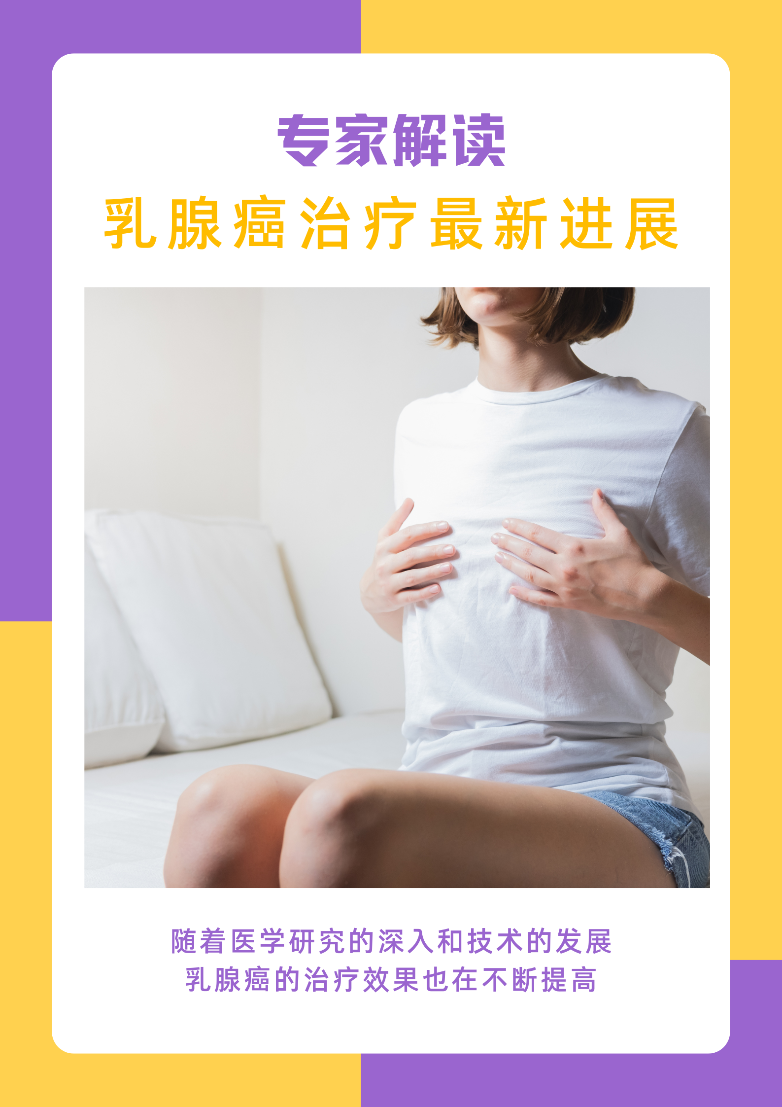 新研究：乳腺癌存活率因地区不同差异很大