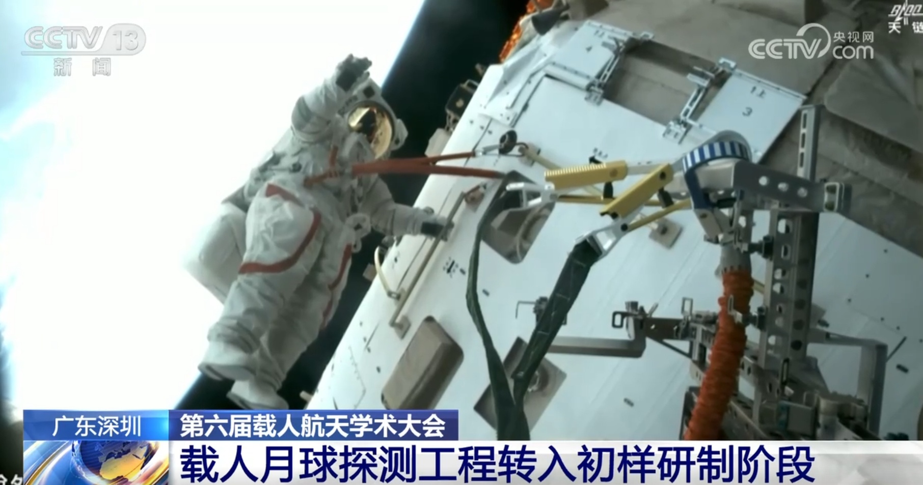 我国载人月球探测任务稳步推进 主要飞行产品将重点开展初样各项大型试验