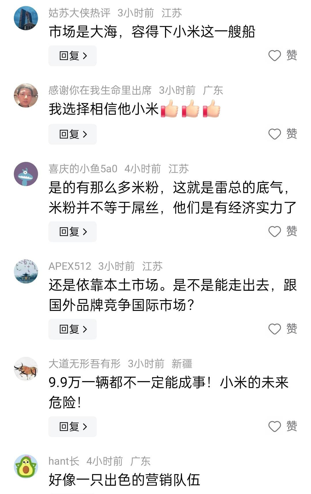 两会新声丨雷军：全球用户越来越认可中国科技创新价值