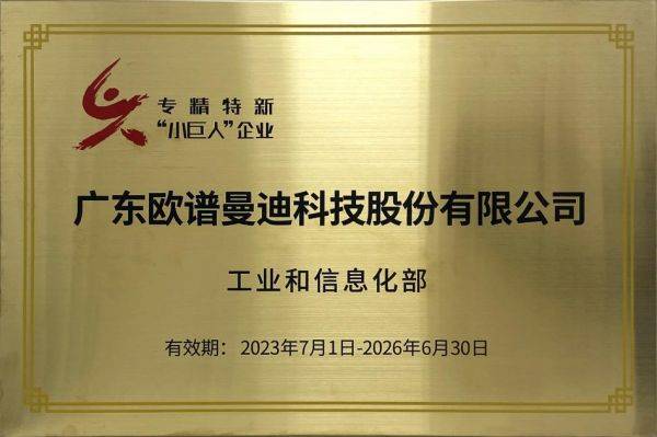 技术下沉激活区域经济新动能：聚合生态长出专精特新“小巨人”