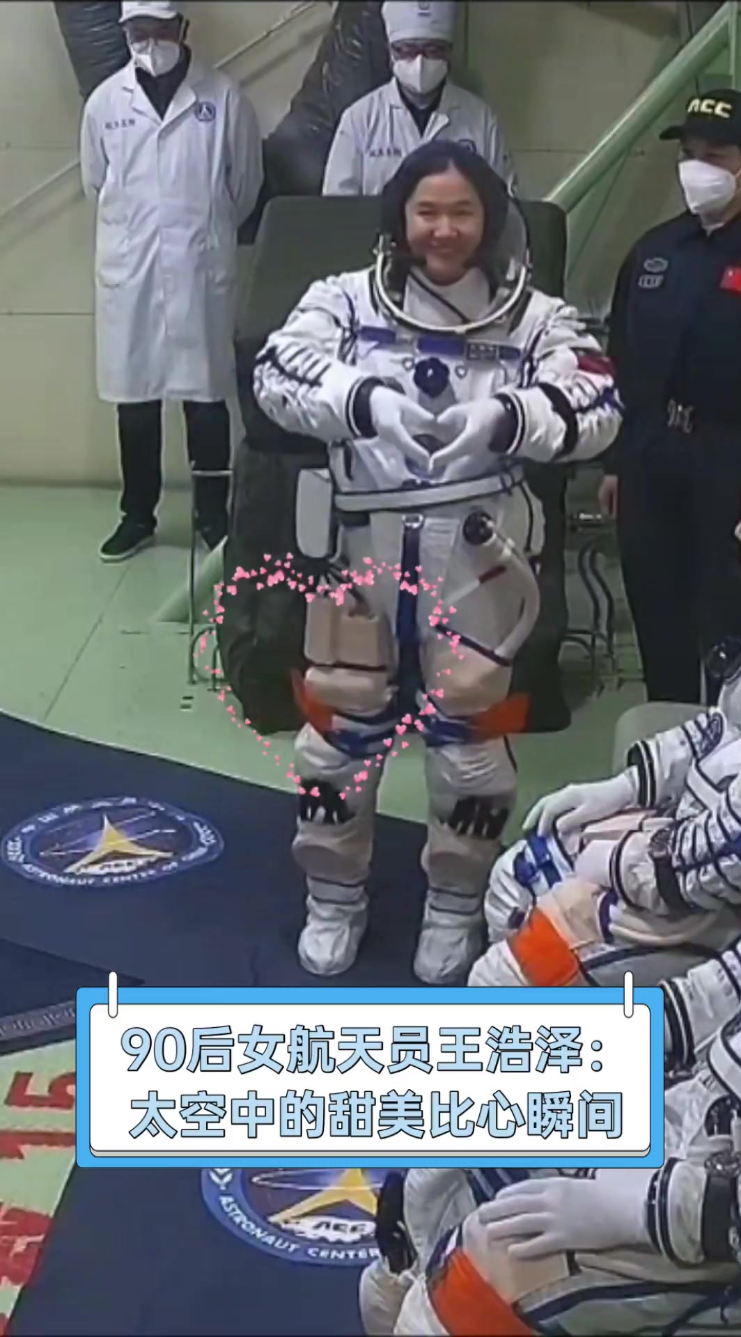 我国女航天员王浩泽从太空为女同胞送来妇女节祝福