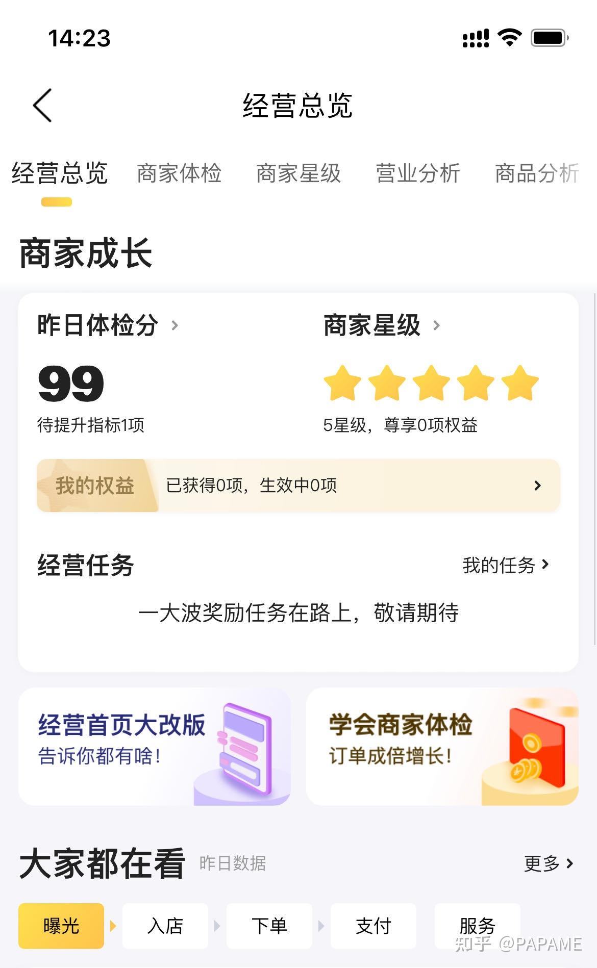 美团外卖将实行商家新评分体系，更看重“餐品质量”和“服务体验”