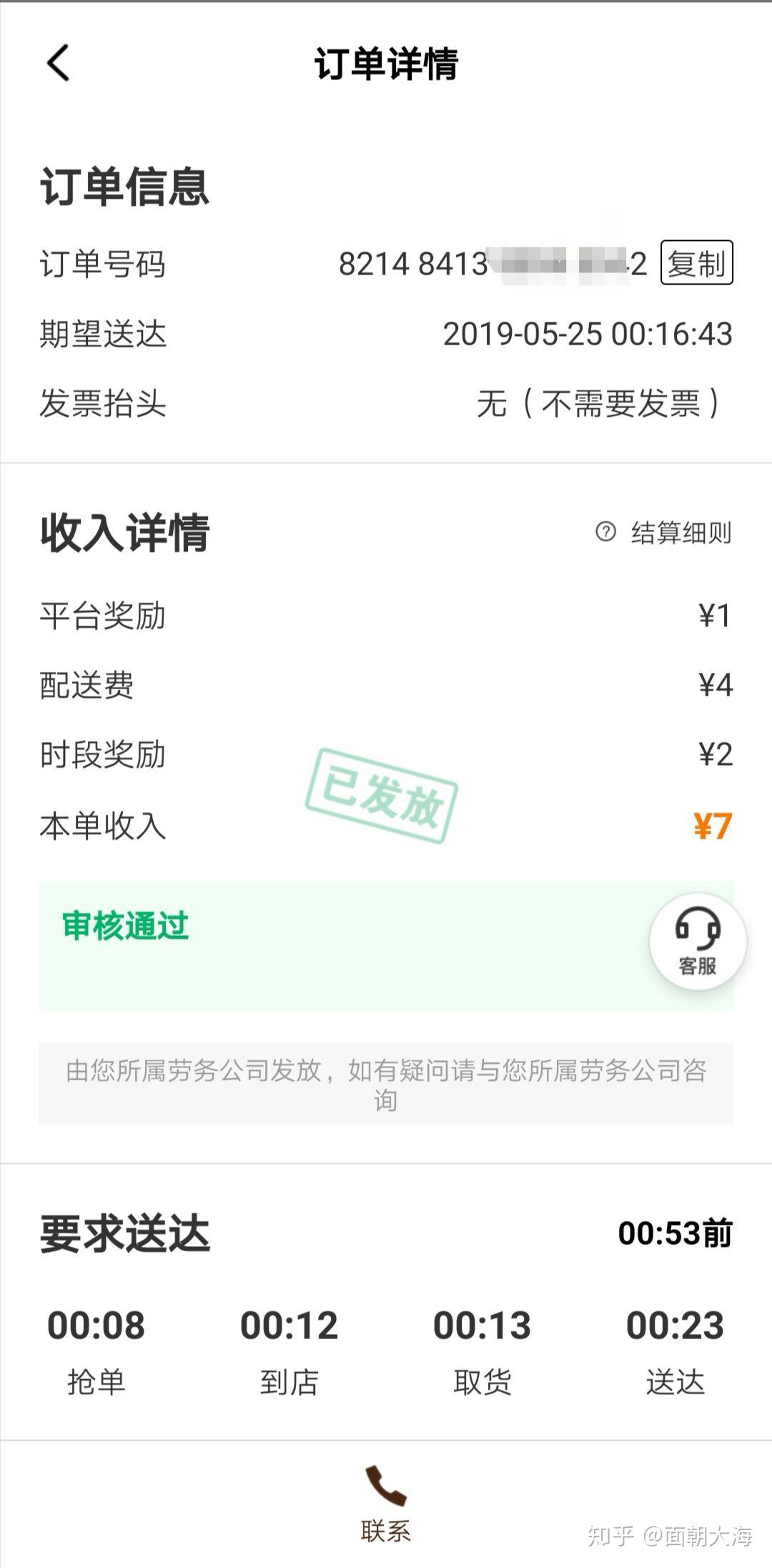 免费提供专属重疾险，美团持续升级女骑手关怀系列举措