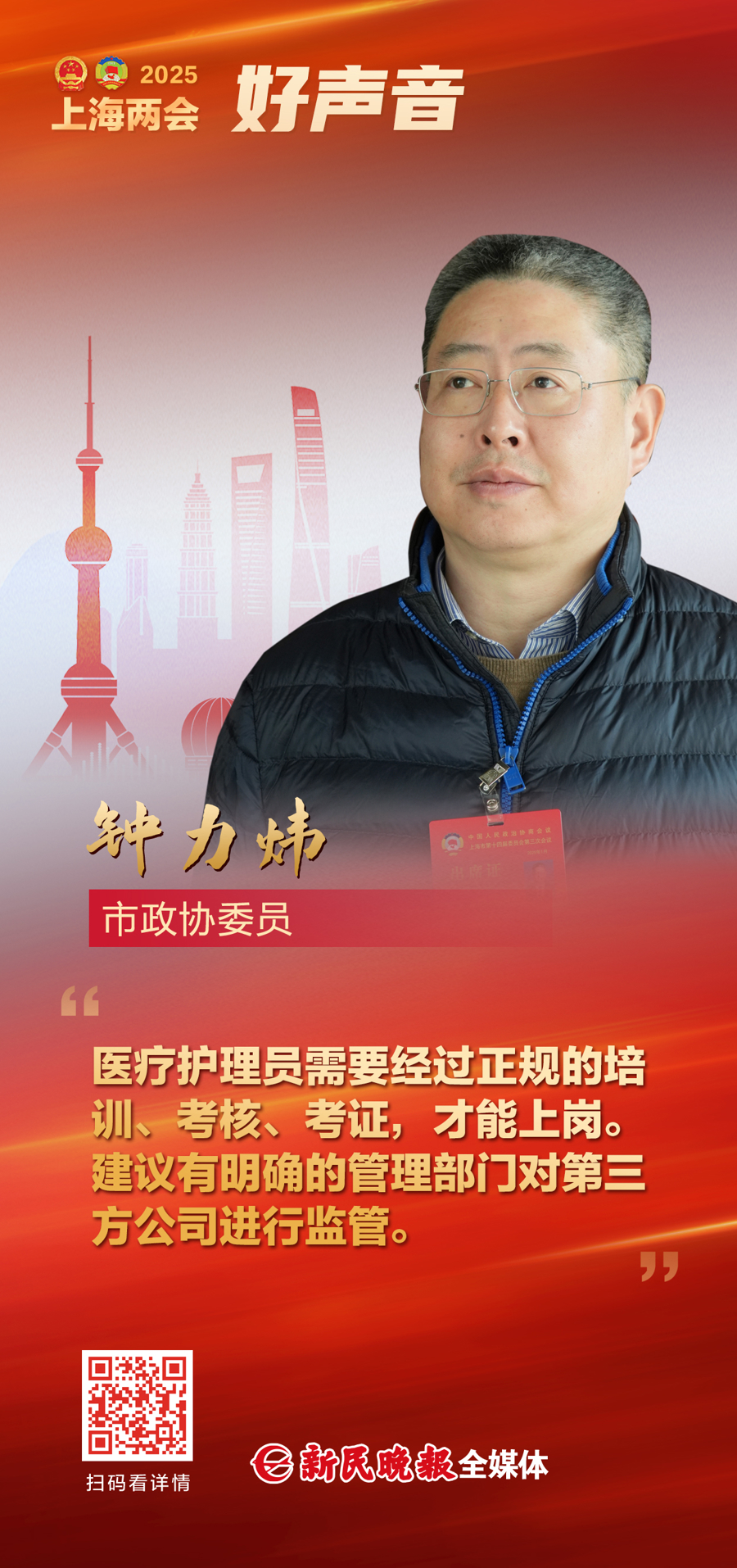 两会新声丨王晓萍：让多劳者多得、技高者多得、创新者多得