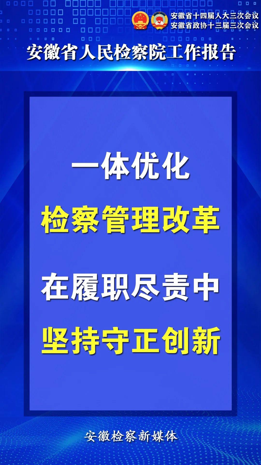 两会新声丨三个“加快”看新质生产力的中国实践
