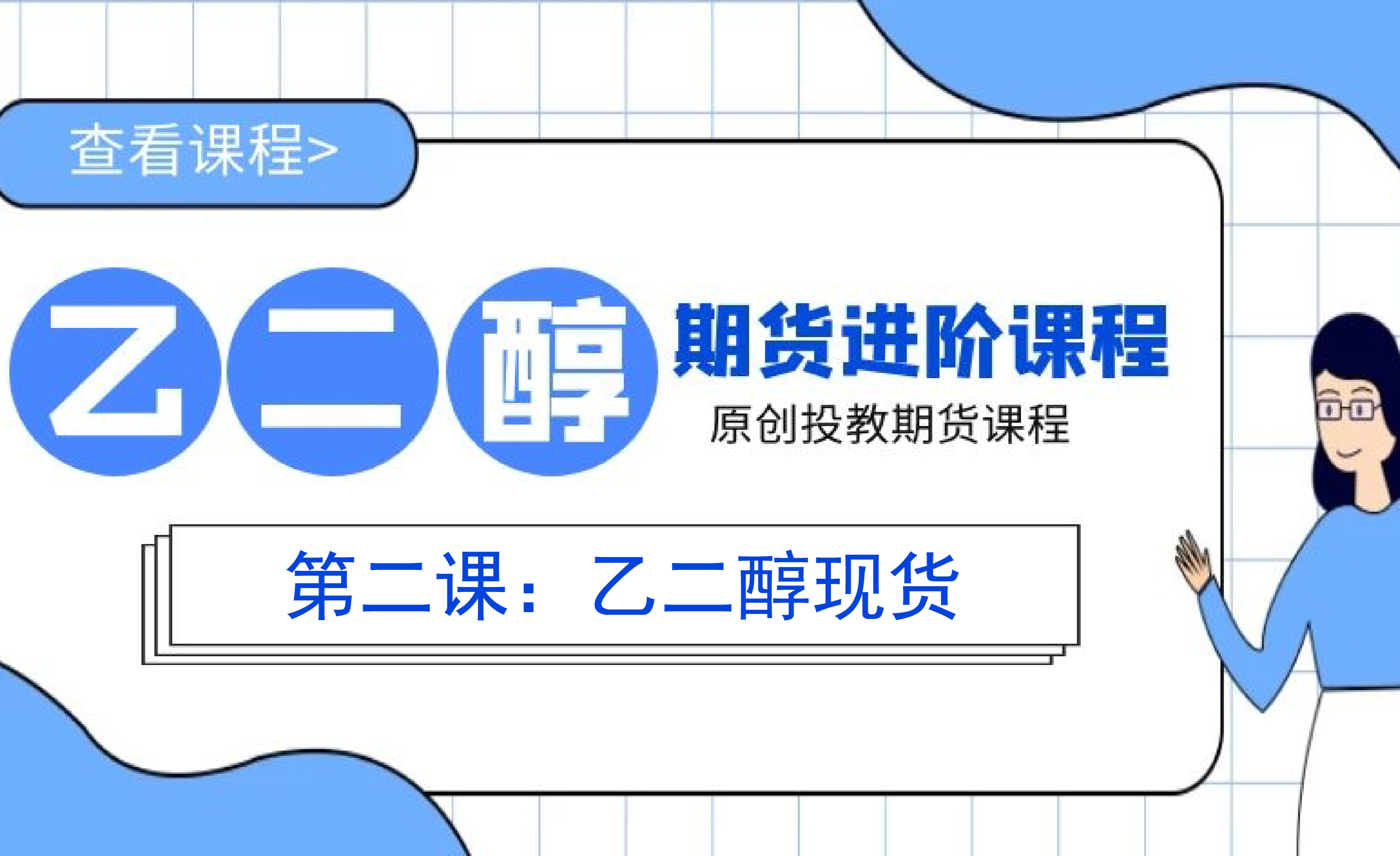 乙二醇期货3月11日主力小幅下跌0.73% 收报4478.0元