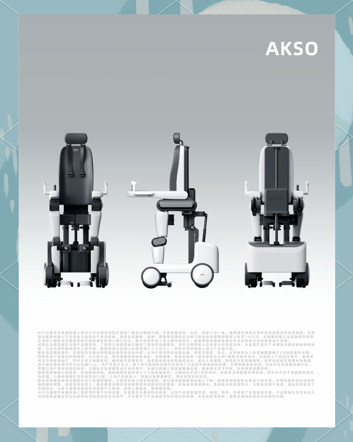 养老场景应用火爆——外骨骼机器人加速入局“银发经济”