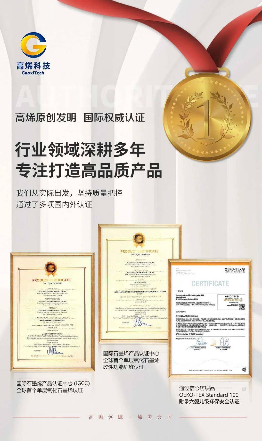 石墨烯研发获新突破 产业化应用前景广阔