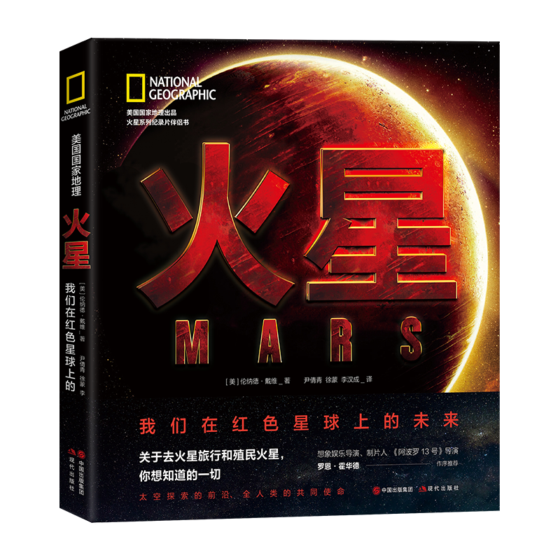 火星为何呈红色有新解