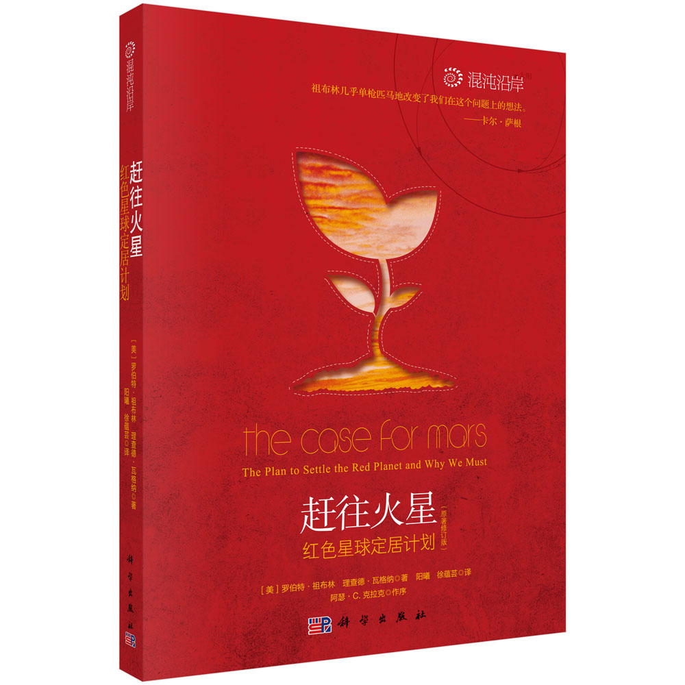 火星为何呈红色有新解