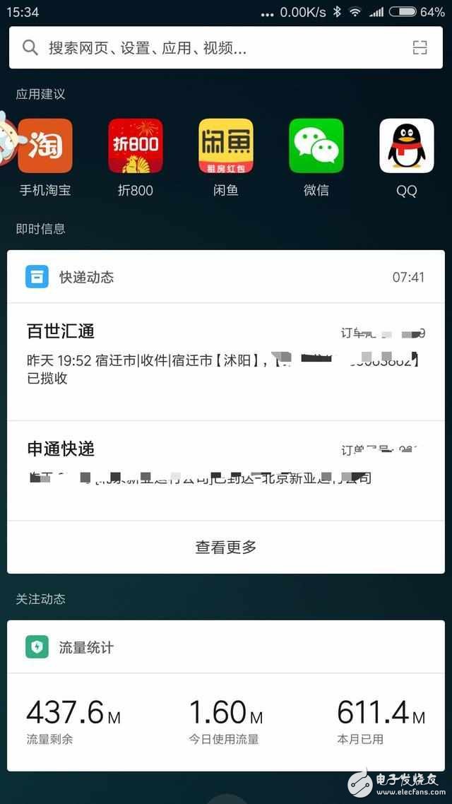 便捷背后存在信息泄露风险 手机智能助手应该怎么用？