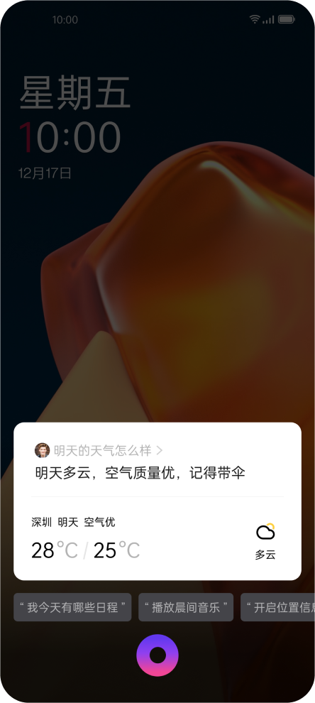 便捷背后存在信息泄露风险 手机智能助手应该怎么用？